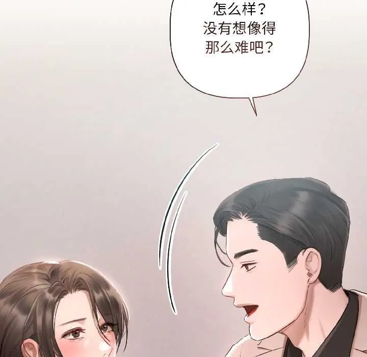 契约的代价 - 第2话 - page 94
