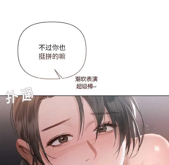 契约的代价 - 第2话 - page 98