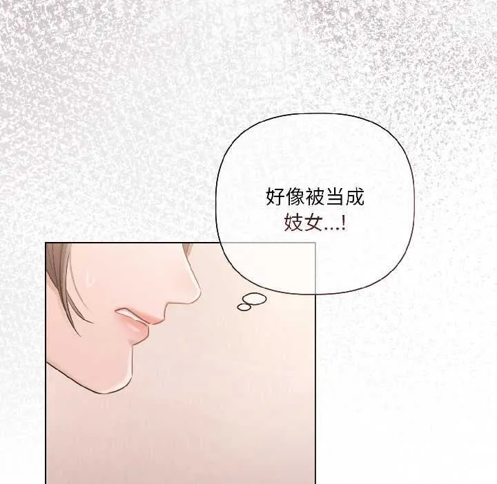 契约的代价 - 第2话 - page 107