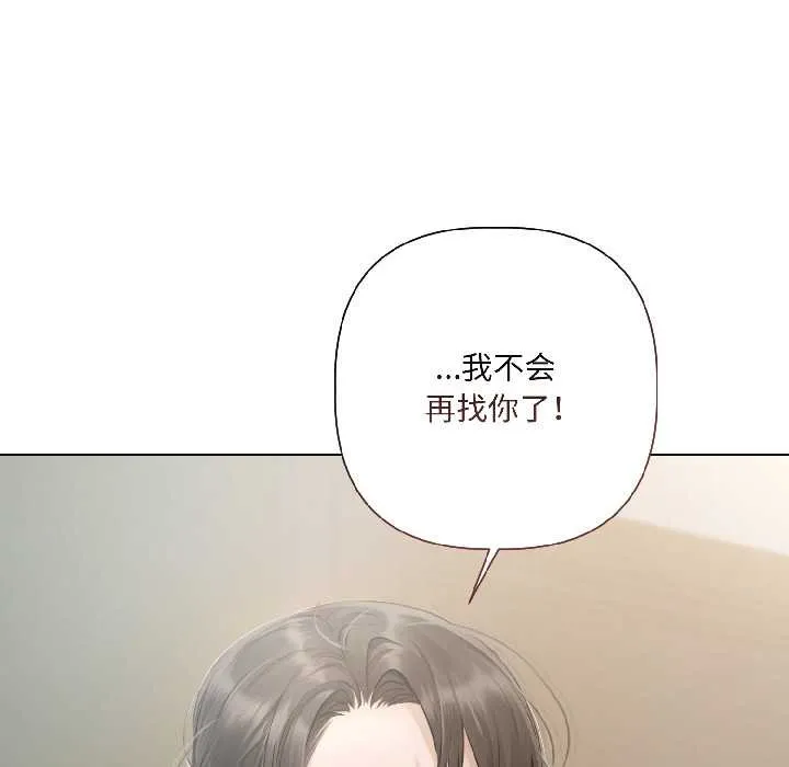 契约的代价 - 第2话 - page 114