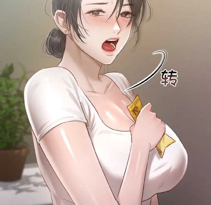 契约的代价 - 第2话 - page 115