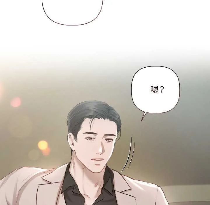 契约的代价 - 第2话 - page 119