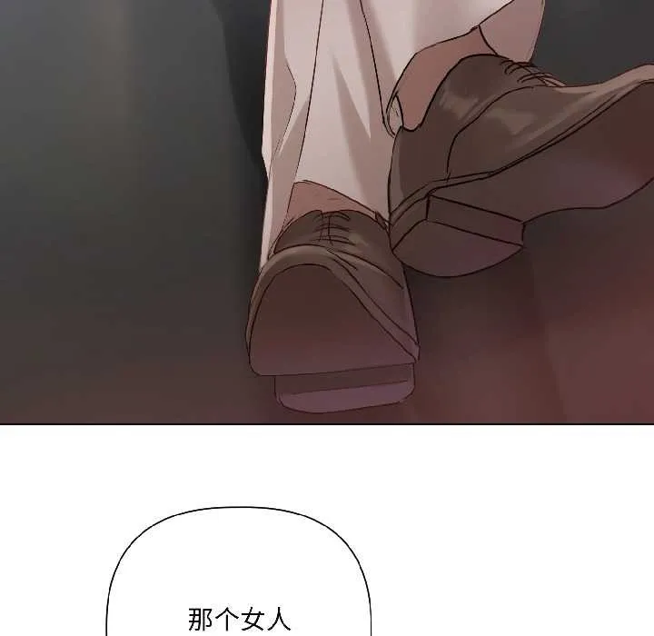 契约的代价 - 第2话 - page 121