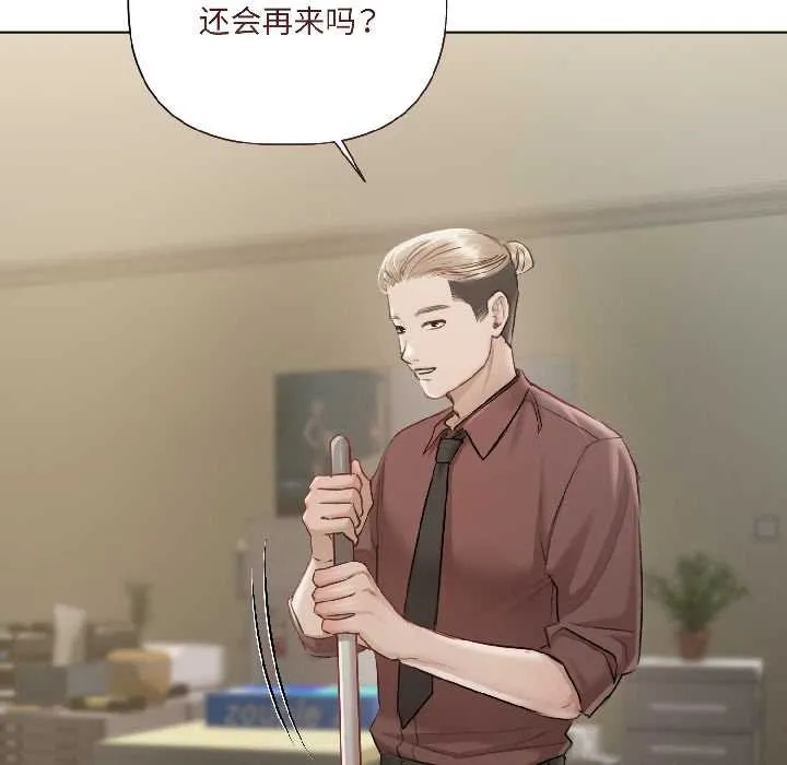契约的代价 - 第2话 - page 122