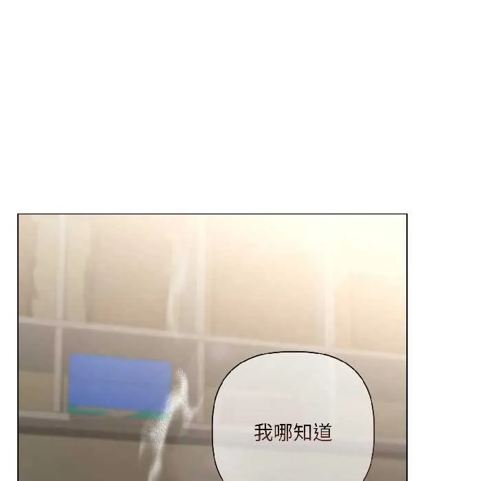 契约的代价 - 第2话 - page 124