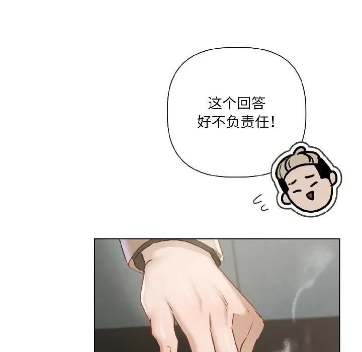 契约的代价 - 第2话 - page 126