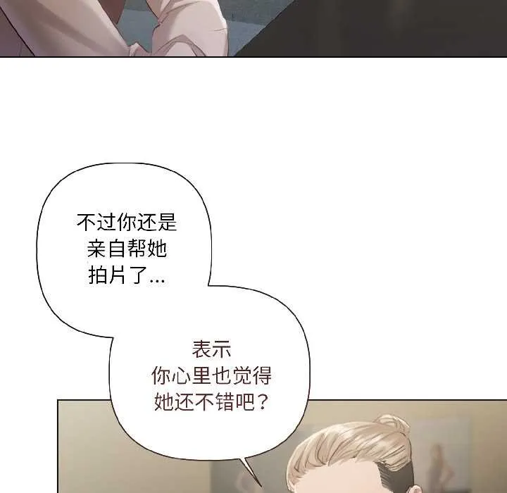 契约的代价 - 第2话 - page 130