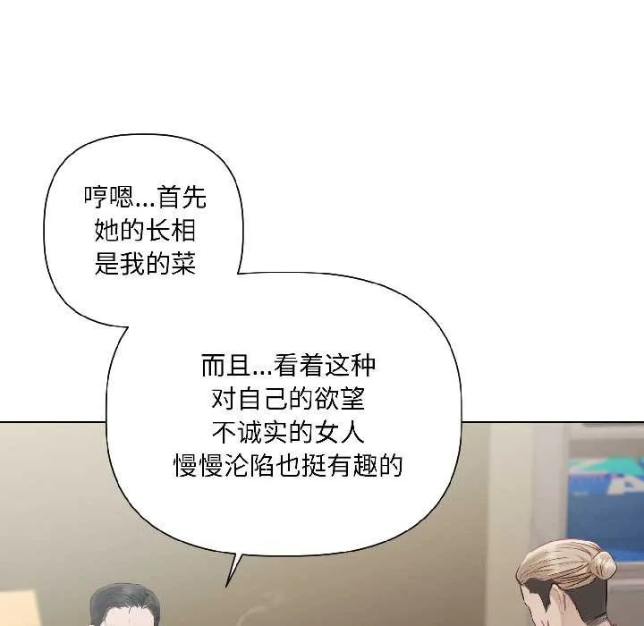 契约的代价 - 第2话 - page 132