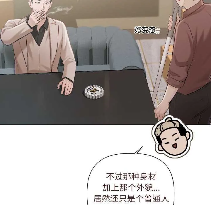 契约的代价 - 第2话 - page 133