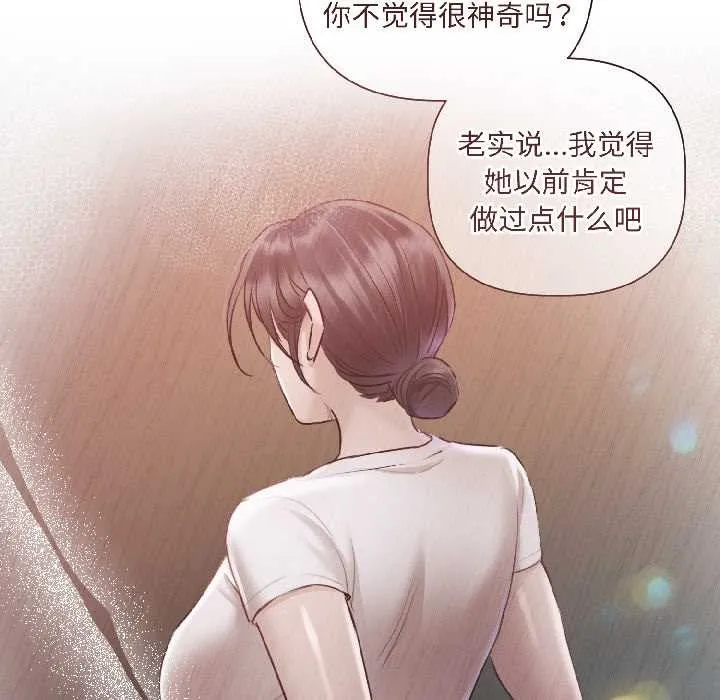 契约的代价 - 第2话 - page 134