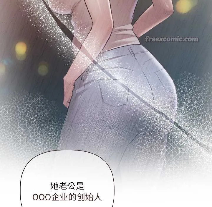 契约的代价 - 第2话 - page 135