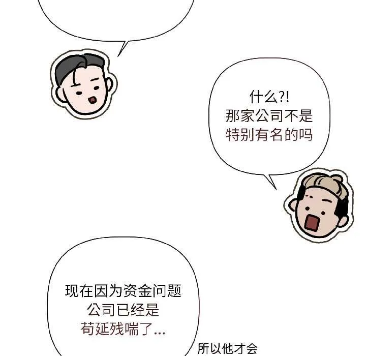 契约的代价 - 第2话 - page 136