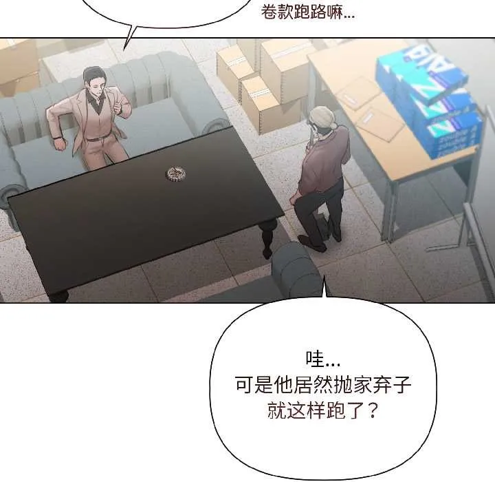 契约的代价 - 第2话 - page 137