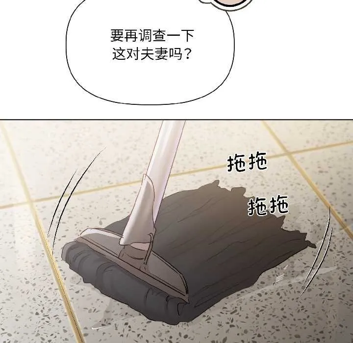契约的代价 - 第2话 - page 140