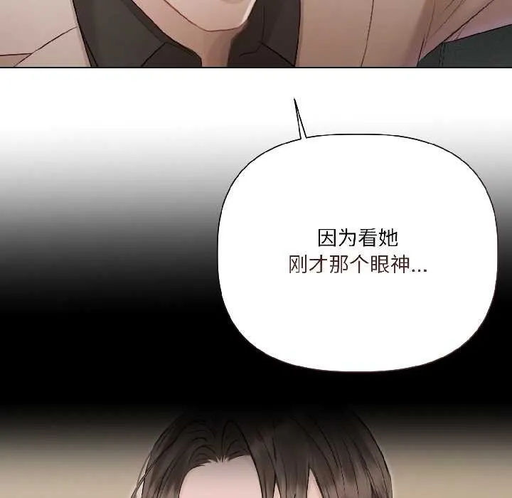 契约的代价 - 第2话 - page 142