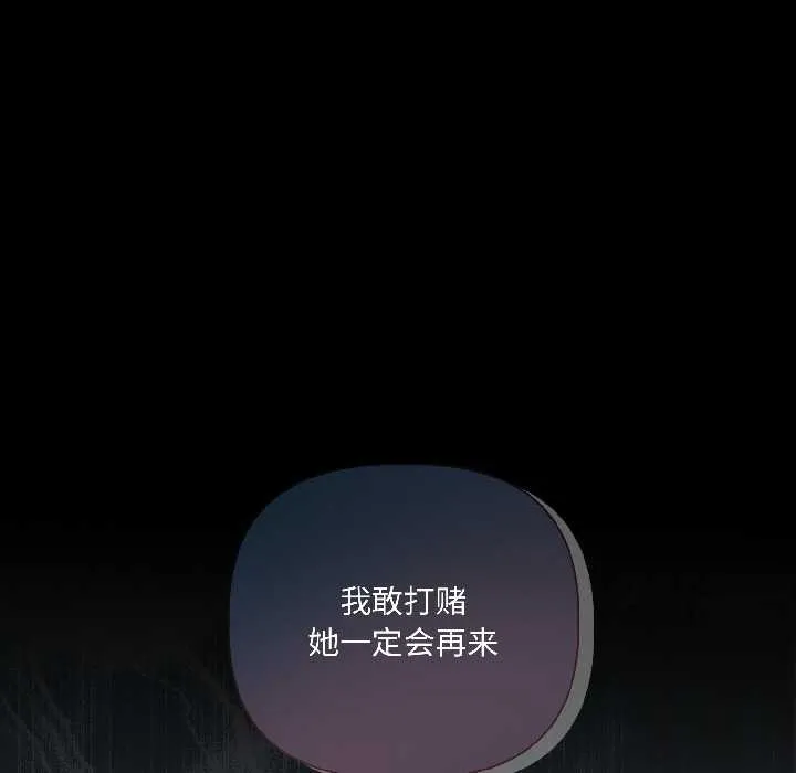 契约的代价 - 第2话 - page 144