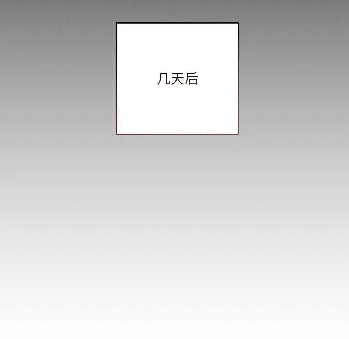 契约的代价 - 第2话 - page 149