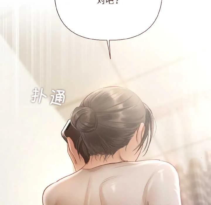 契约的代价 - 第2话 - page 155