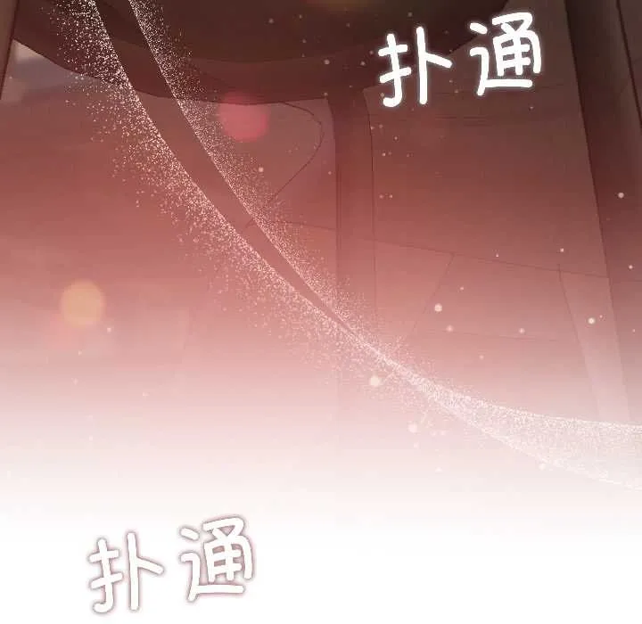 契约的代价 - 第2话 - page 157