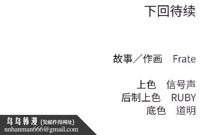 契约的代价 - 第2话 - page 159