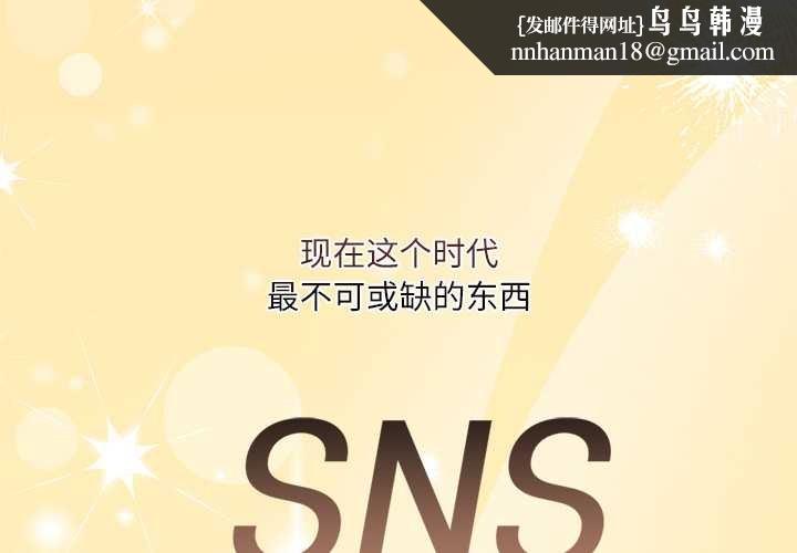 契约的代价 - 第10話 - page 1
