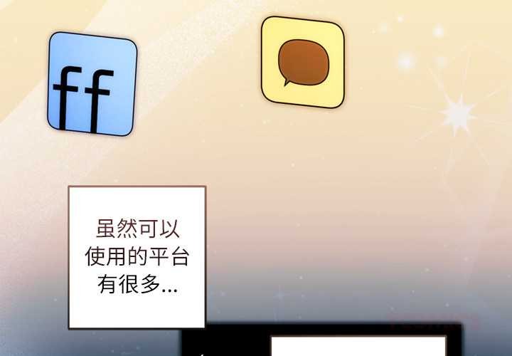 契约的代价 - 第10話 - page 3
