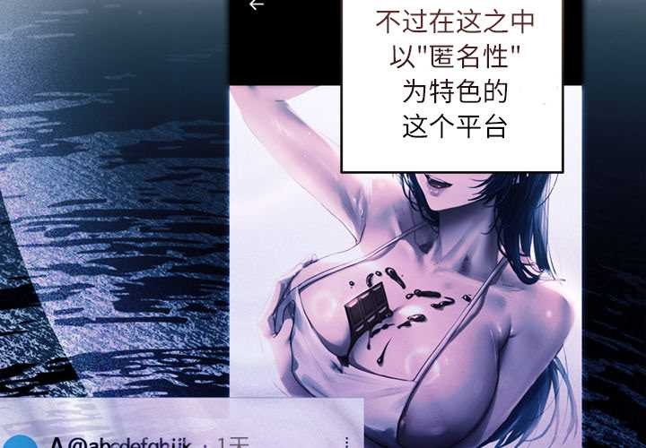 契约的代价 - 第10話 - page 4
