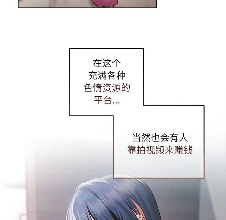 契约的代价 - 第10話 - page 7