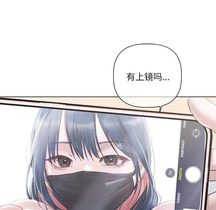 契约的代价 - 第10話 - page 10