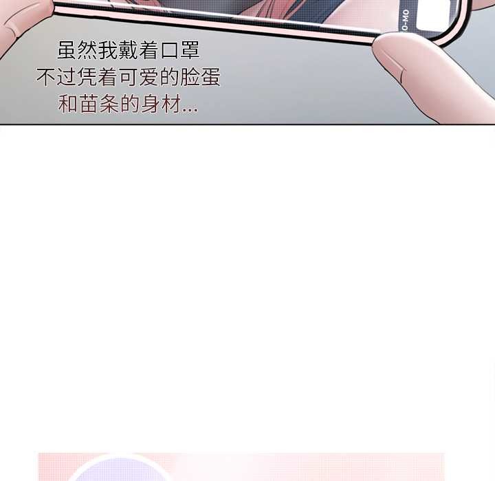 契约的代价 - 第10話 - page 11