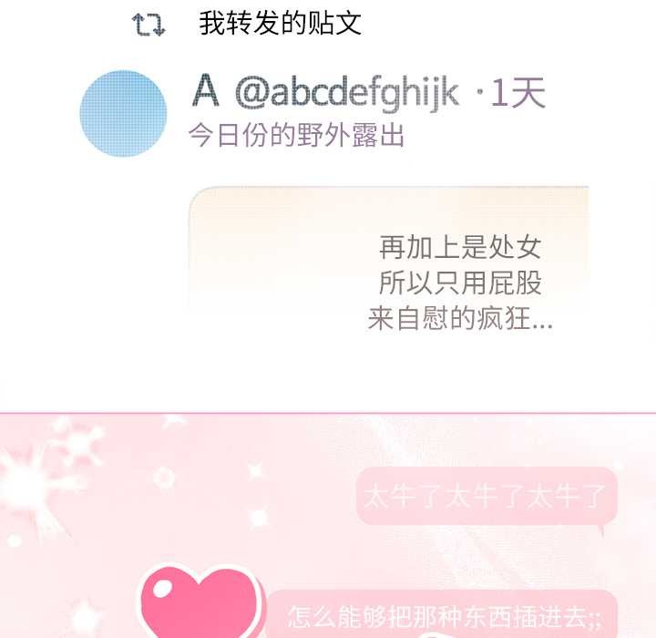 契约的代价 - 第10話 - page 13
