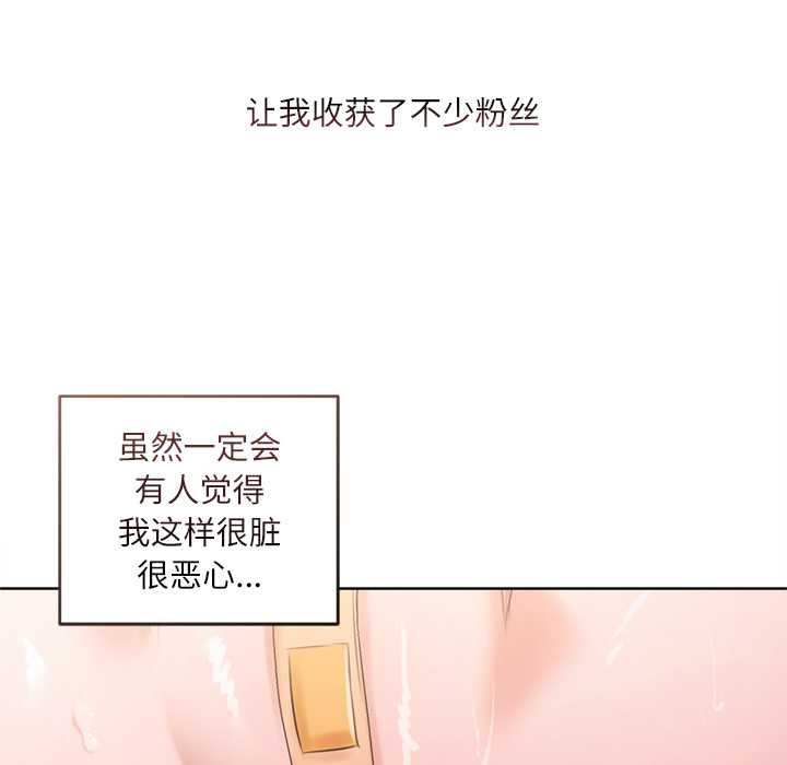 契约的代价 - 第10話 - page 16
