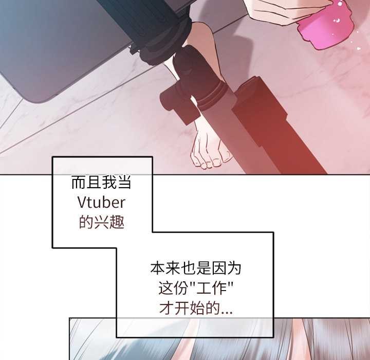 契约的代价 - 第10話 - page 21