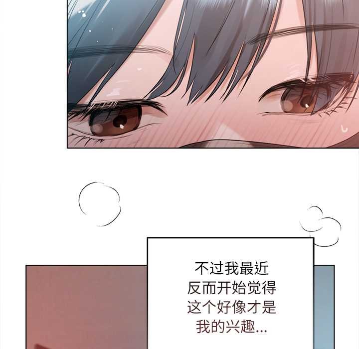 契约的代价 - 第10話 - page 22