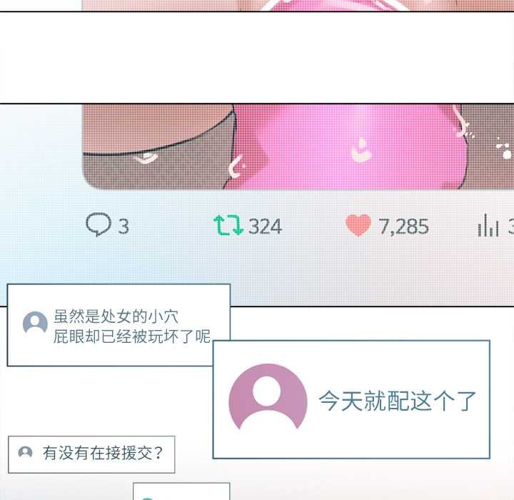 契约的代价 - 第10話 - page 26