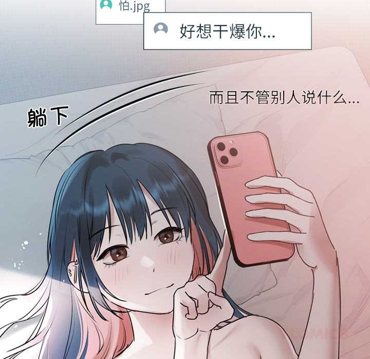 契约的代价 - 第10話 - page 27