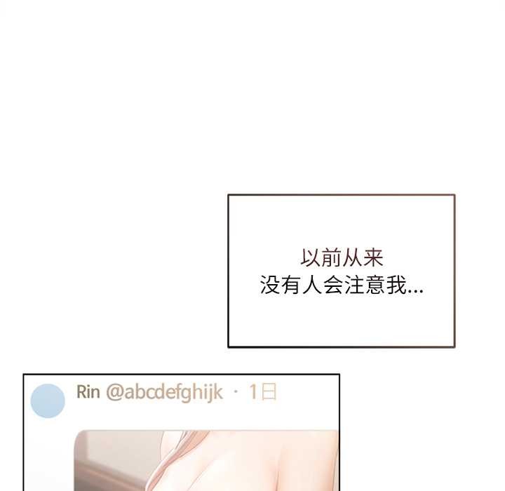 契约的代价 - 第10話 - page 29