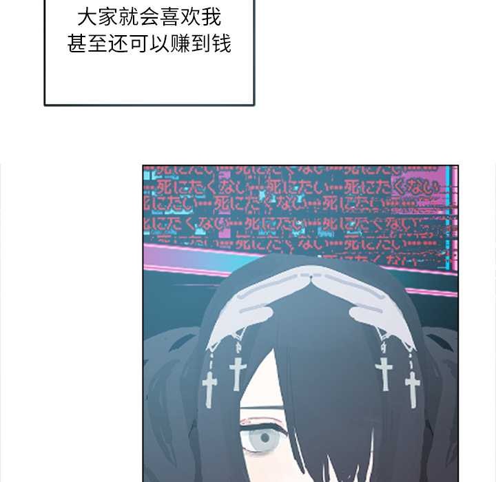契约的代价 - 第10話 - page 32
