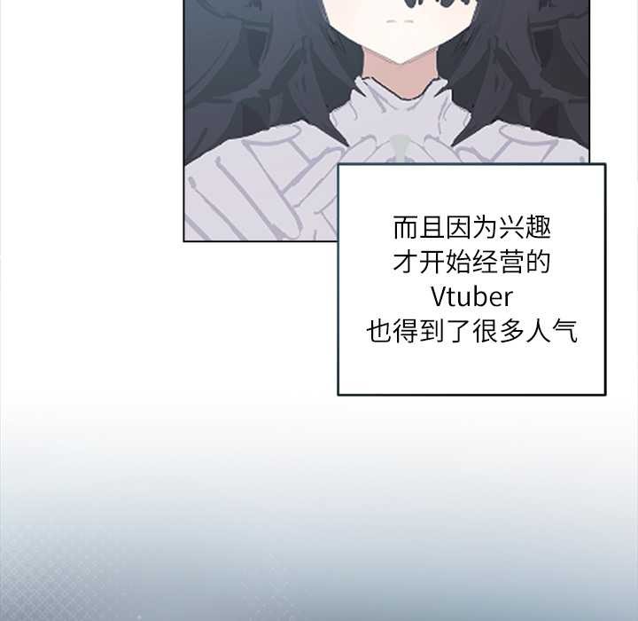 契约的代价 - 第10話 - page 33