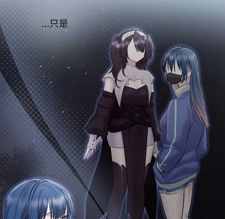 契约的代价 - 第10話 - page 34