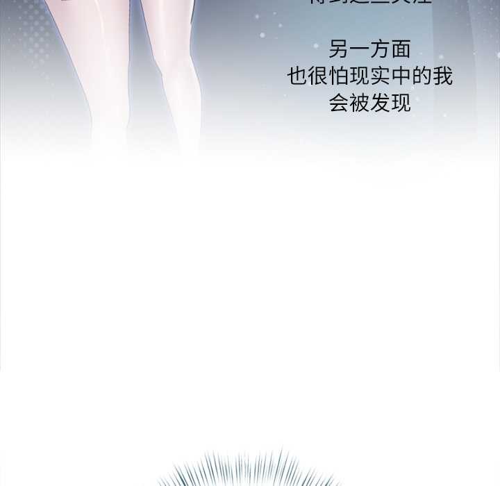 契约的代价 - 第10話 - page 36