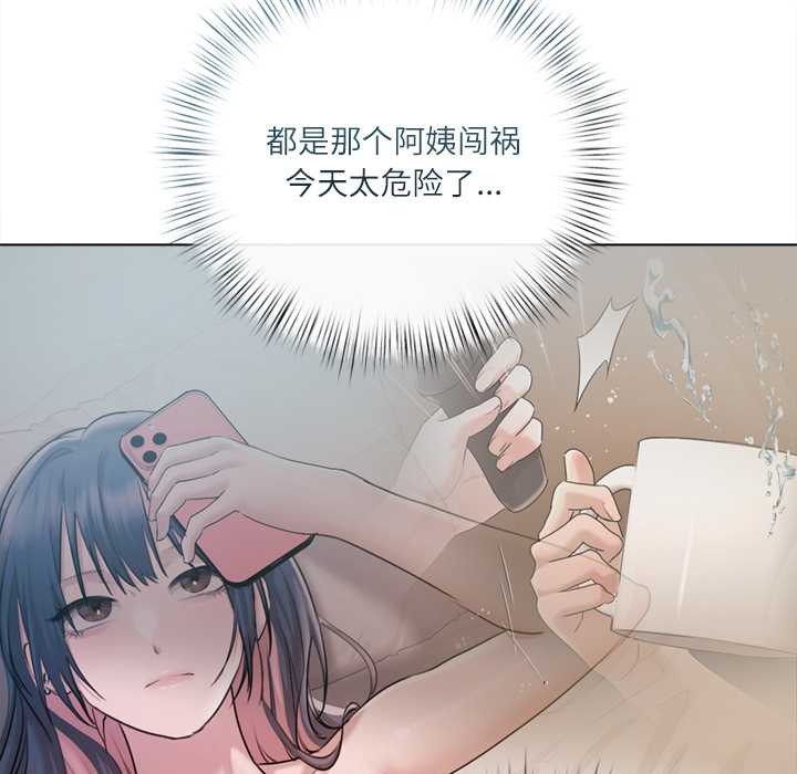 契约的代价 - 第10話 - page 37