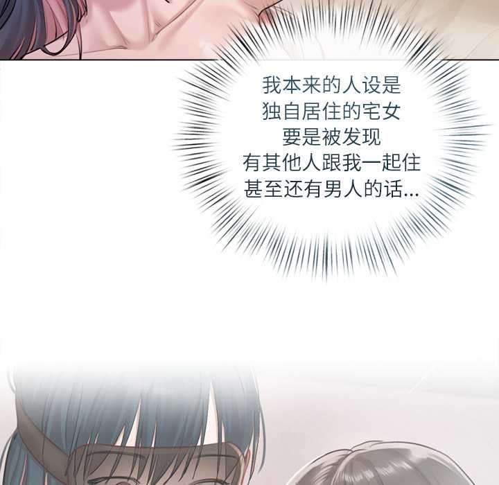 契约的代价 - 第10話 - page 38