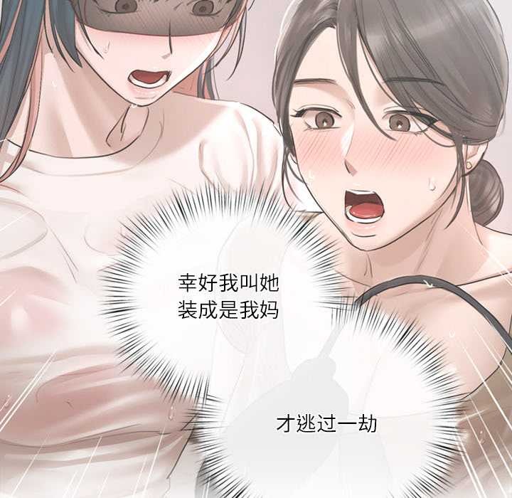 契约的代价 - 第10話 - page 39
