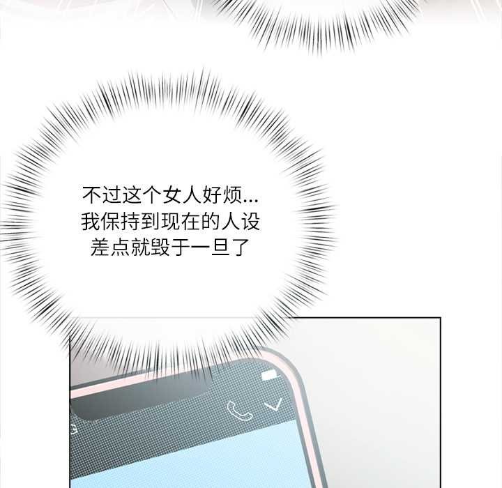 契约的代价 - 第10話 - page 40