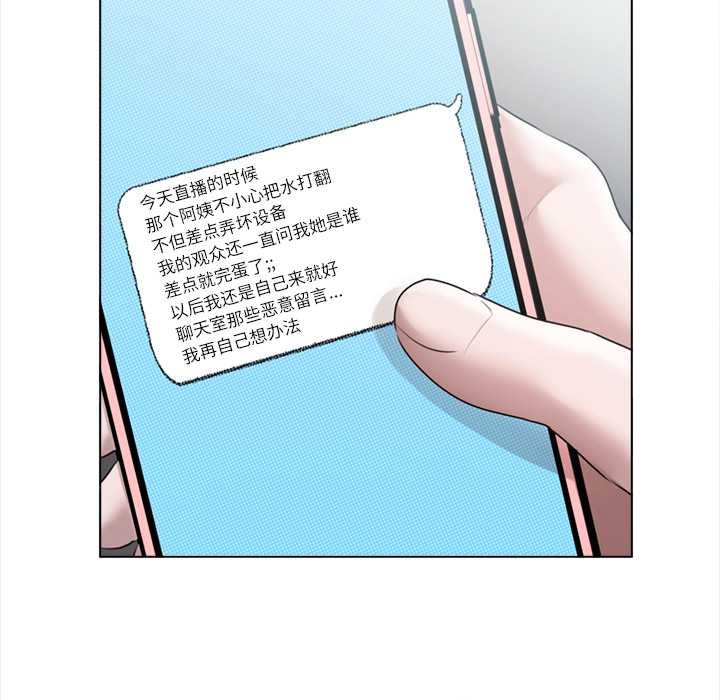 契约的代价 - 第10話 - page 41