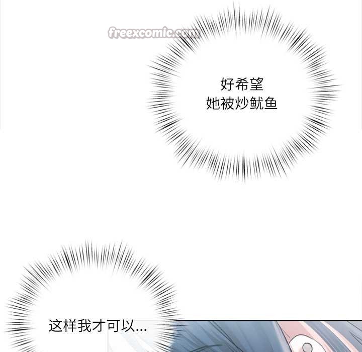契约的代价 - 第10話 - page 42