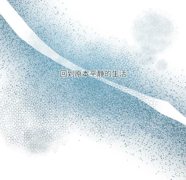 契约的代价 - 第10話 - page 44
