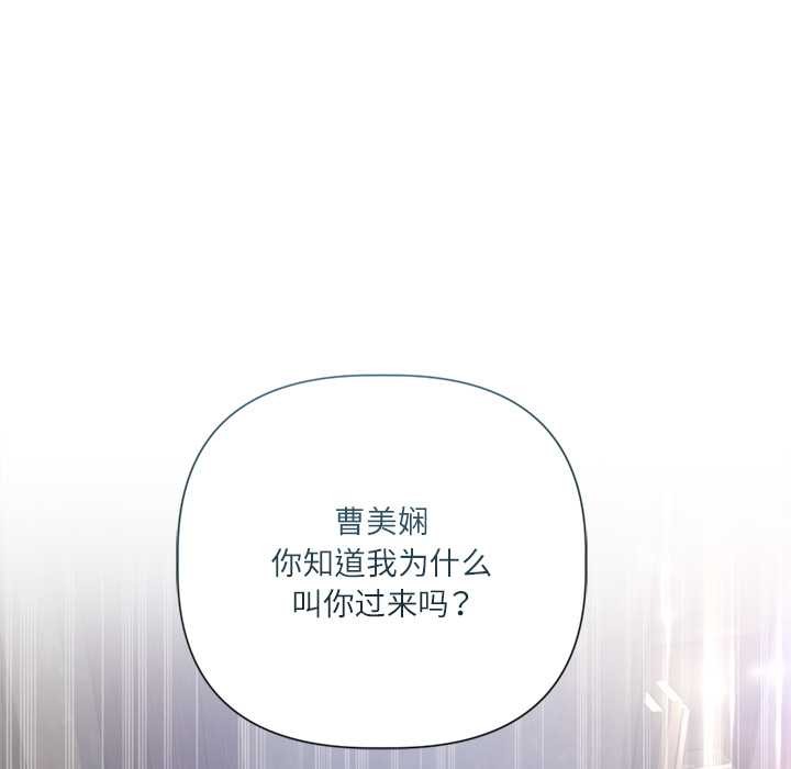 契约的代价 - 第10話 - page 48