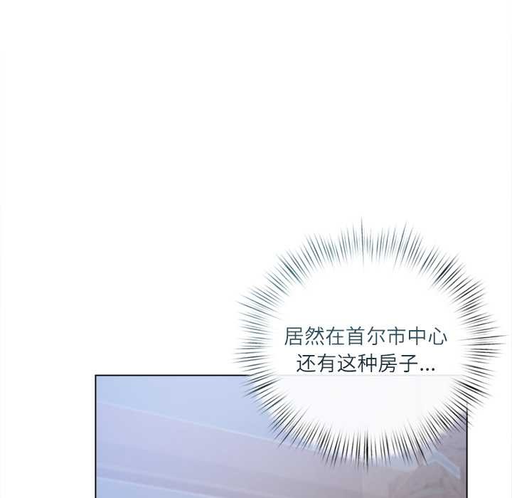 契约的代价 - 第10話 - page 52